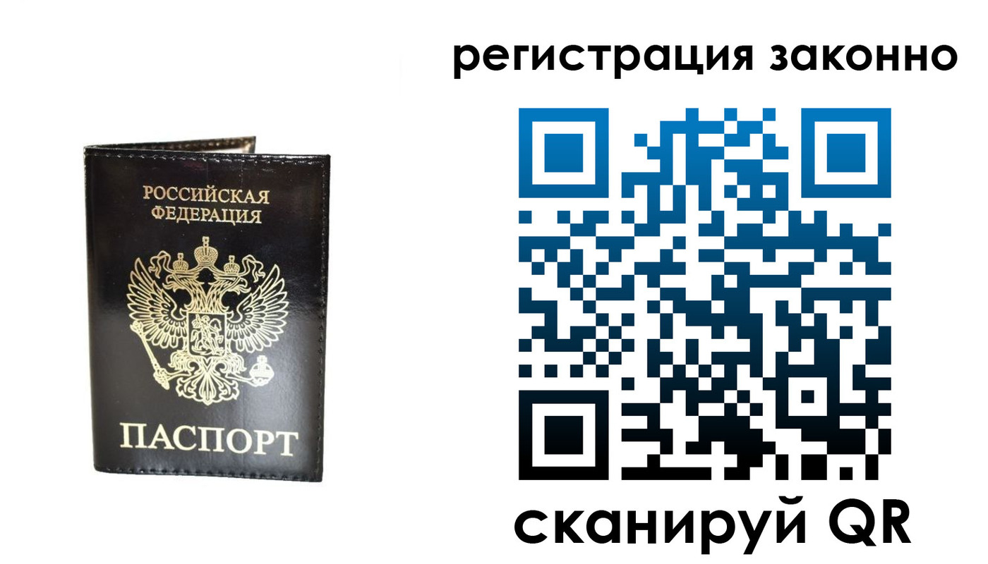 временная регистрация госуслуги в Балахне