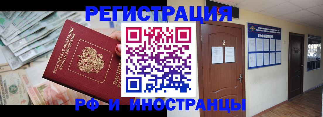 временная регистрация собственник в Балахне