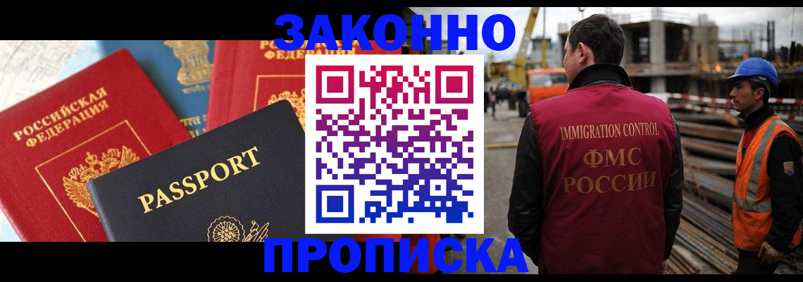 временная регистрация поиск в Балахне
