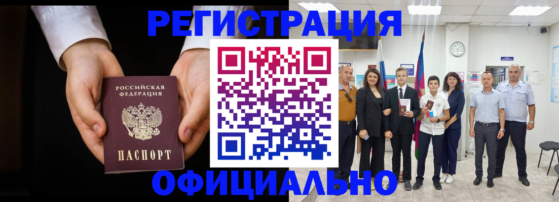 временная регистрация гарантия в Балахне