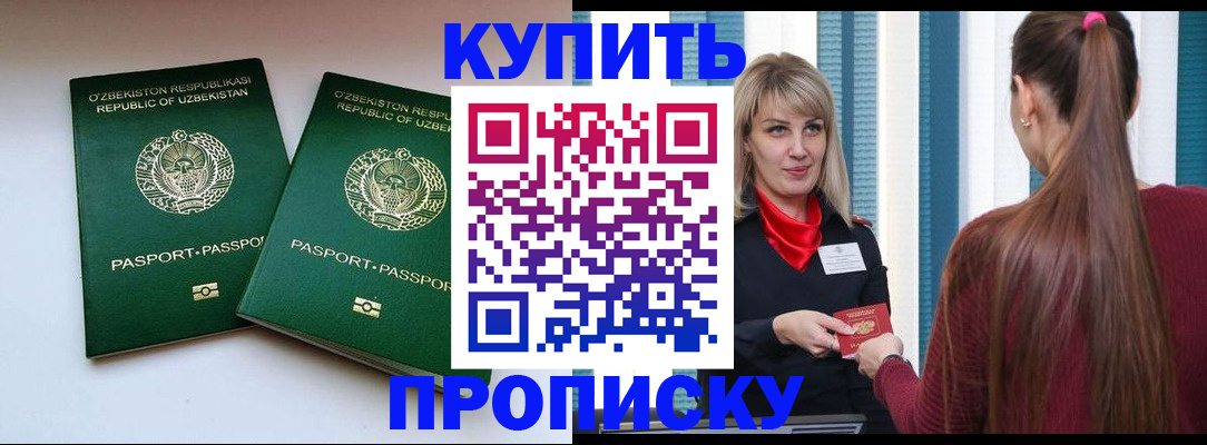временная регистрация гарантия в Балахне