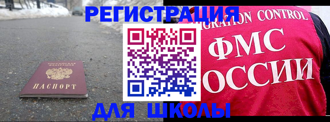 временная регистрация госуслуги в Балахне
