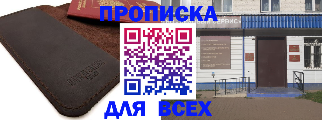 регистрация для дет. сада в Балахне