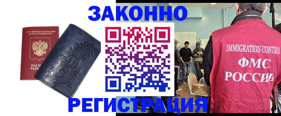 временная регистрация госуслуги в Балахне