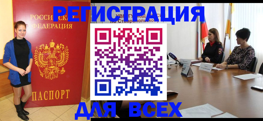 временная регистрация недорого в Балахне