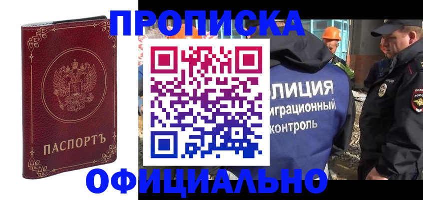 временная регистрация поиск в Балахне