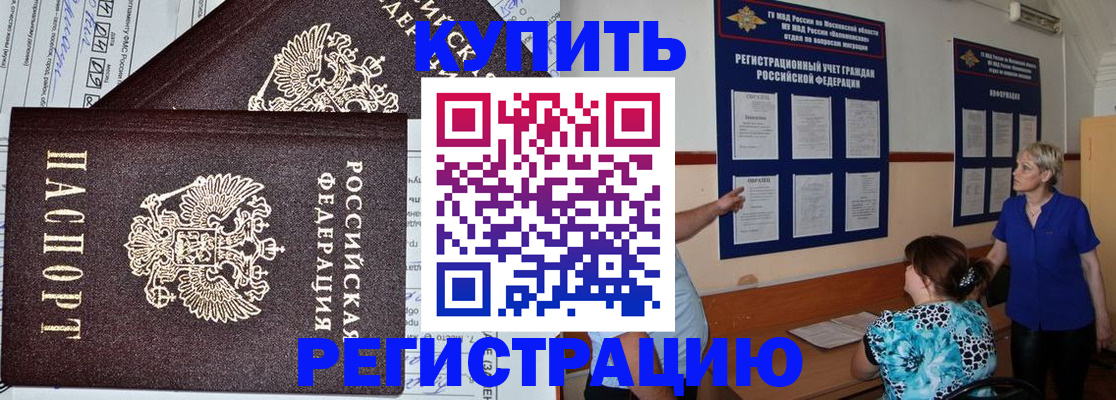 регистрация для дет. сада в Балахне