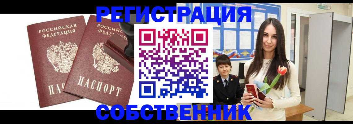 пропишу в квартире в Балахне